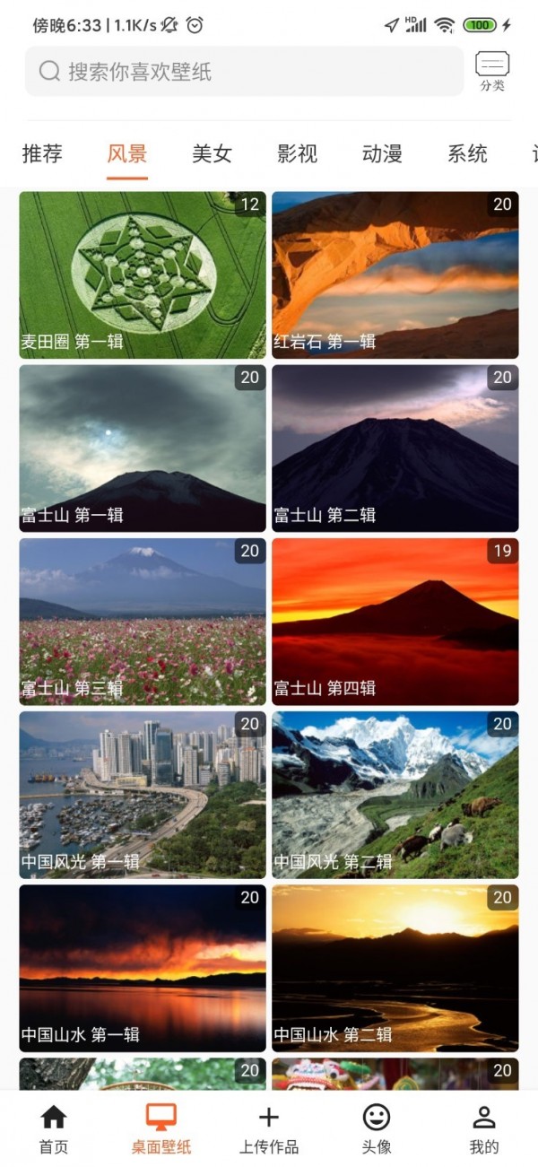 飞鲨壁纸 飞鲨壁纸